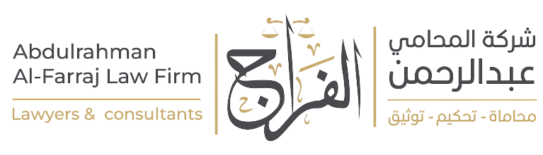 محكم معتمد