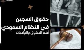 توثيق وكالة سجين في الرياض بتوقيع إلكتروني داخل مكتب موثق