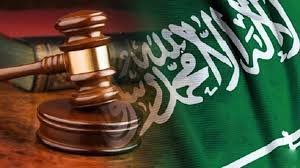 ميراث غير السعوديين في السعودية – خطوات إثبات الورثة ونقل الأصول والتنفيذ عبر ناجز