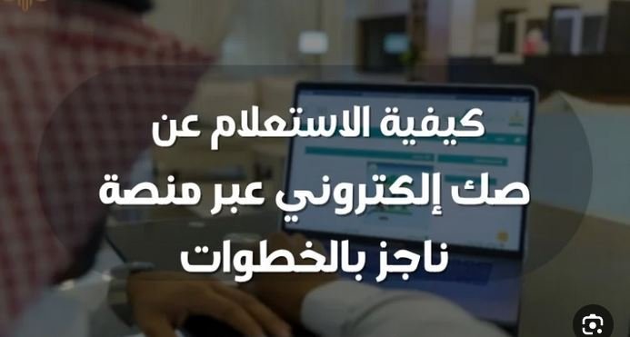 تحويل صك إلى صك إلكتروني في السجل العيني