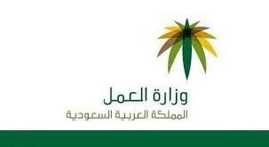 بنود عدم المنافسة والسرية في عقد العمل