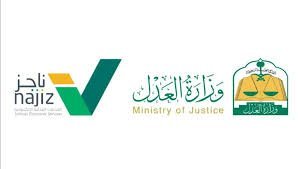 واجهة منصة التركات عبر ناجز لعرض حالة الطلب وخطوات حصر الورثة وحصر التركة وقسمة التركة بمساعدة محامي مختص