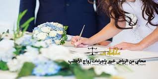 ملف زواج أجانب يضم إقامات وجوازات وترجمة معتمدة قبل توثيق العقد رسميًا