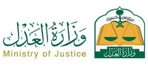 شهادة اعتماد موثق معتمد بالرياض