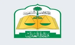 اعتماد خدمات التوثيق والتسجيل العقاري بالرياض